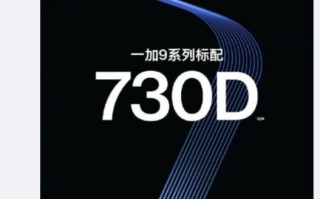 一加跟vivo哪个比较好? 一加跟vivo哪个比较好?