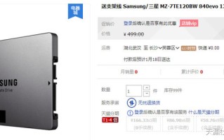 三星固态硬盘SSD 840 EVO 不仅仅是快 三星固态硬盘SSD 840 EVO 不仅仅是快