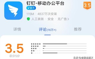 如何看待钉钉因在线授课,导致大量学生给钉钉差评? 如何看待钉钉因在线授课,导致大量学生给钉钉差评?