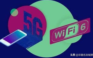 感觉这几天wifi6很火,我想知道真的有用吗? 感觉这几天wifi6很火,我想知道真的有用吗?