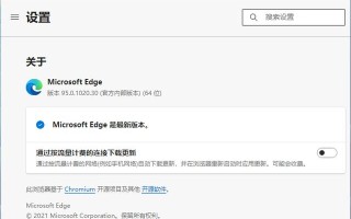 微软推出Edge 95稳定版 带来能效模式与PDF体验改进