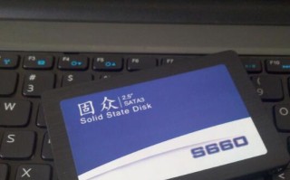 固众 SSD固态硬盘的第一次体验 固众 SSD固态硬盘的第一次体验