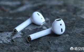 苹果的Airpods为什么那么贵? 苹果的Airpods为什么那么贵?
