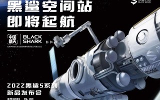 黑鲨5系列定制陨石项链当作邀请函!网友:这次的动作真大 黑鲨5系列定制陨石项链当作邀请函!网友:这次的动作真大