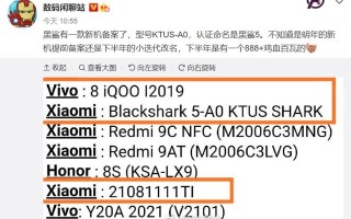 不升反降?骁龙888+百瓦快充,黑鲨5来了 不升反降?骁龙888+百瓦快充,黑鲨5来了
