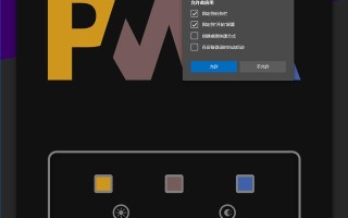 微软 Edge 浏览器搞大动作：PWA 网页也能成为系统默认应用
