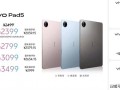 vivo Pad5实测：同价位标杆！学习娱乐一手抓