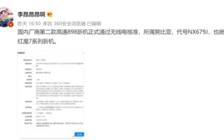 黑鲨5系列已经备案,骁龙898跑分曝光 黑鲨5系列已经备案,骁龙898跑分曝光