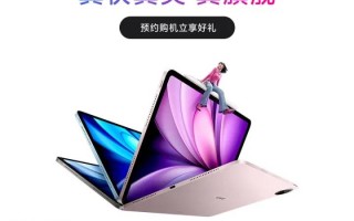 Vivo Pad 5确认将于5月29日发布