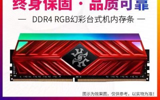 威刚内存条怎么样？