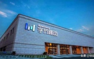 为什么美团和字节跳动不把总部放福建呢? 为什么美团和字节跳动不把总部放福建呢?