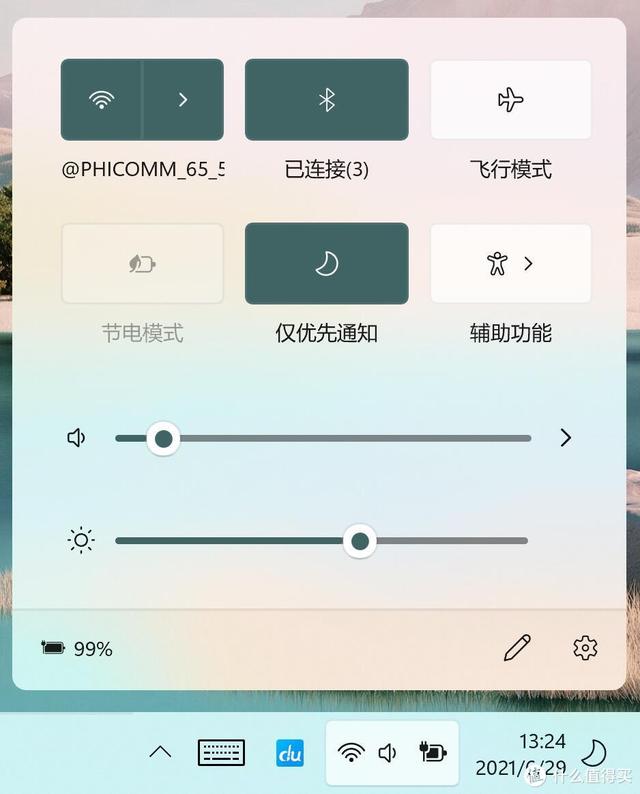 焕然一新，Windows11系统初体验（多图）-第14张图片-易维数码