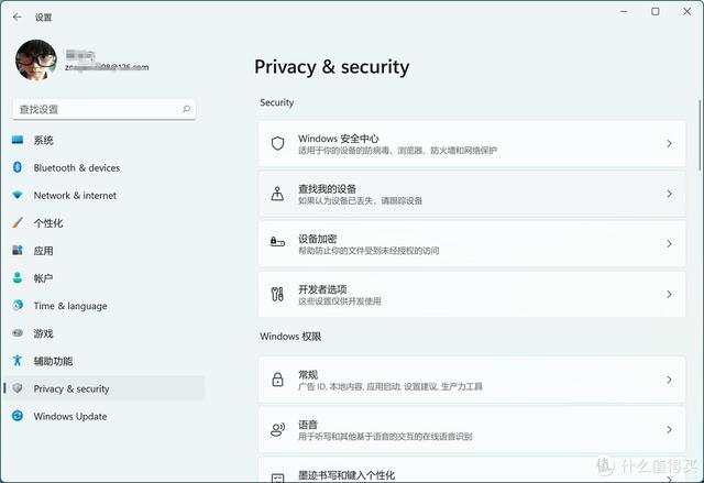 焕然一新，Windows11系统初体验（多图）-第34张图片-易维数码