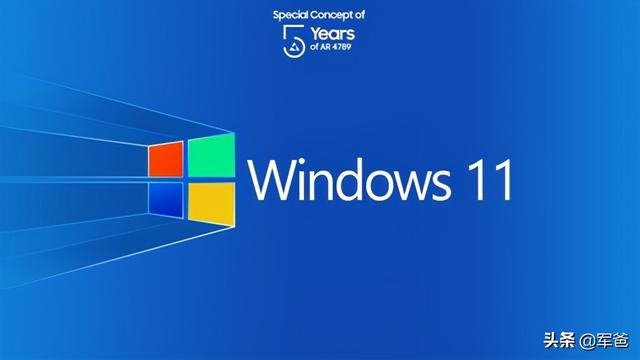 新PC时代的开端—Windows 11-第2张图片-易维数码