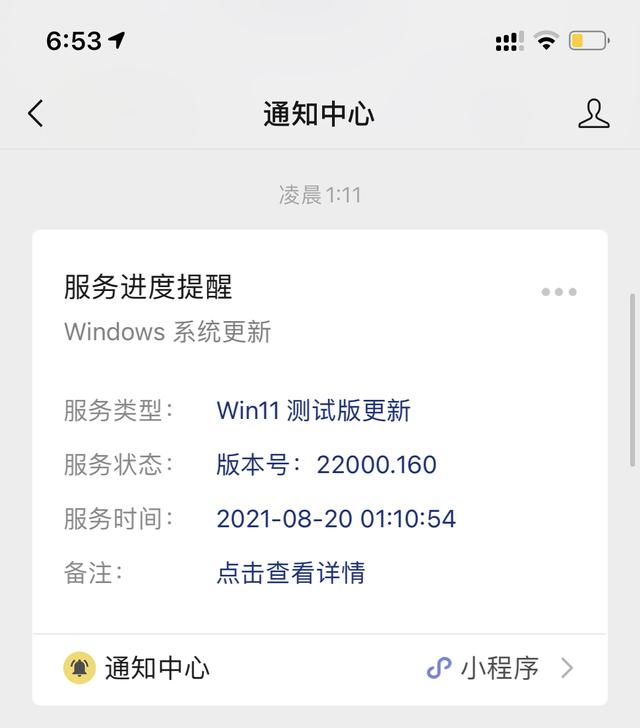 Windows 11 第 7 测试版发布：22000.160-第1张图片-易维数码