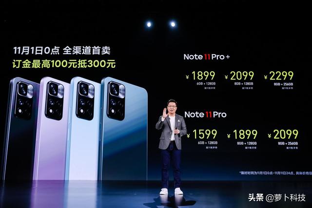 1199起，红米Note11系列发布，良心百瓦快充手机值得买吗？-第1张图片-易维数码
