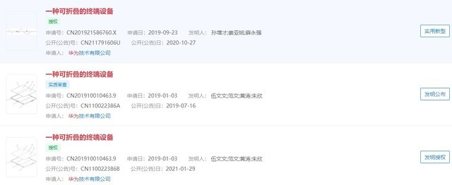 华为再公布折叠屏新专利 布局前沿领域仍未停止研发-第1张图片-易维数码