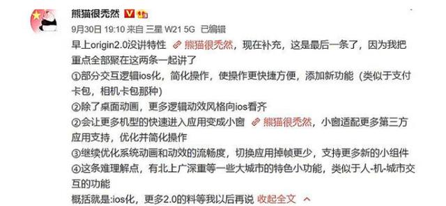 听说OriginOS加了防卡顿引擎，是更新后手机就不卡吗？-第5张图片-易维数码