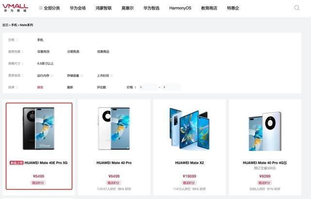 售价高达6499元！华为Mate40E Pro正式发布，值得买吗？-第6张图片-易维数码