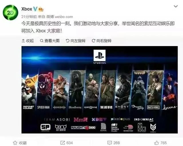 微软花4360亿买下暴雪，睡不好的可能有两人：苹果、索尼-第32张图片-易维数码