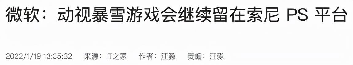 微软花4360亿买下暴雪，睡不好的可能有两人：苹果、索尼-第33张图片-易维数码