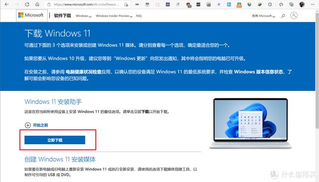 无需等待，只需要简单一步，电脑直接升级Windows 11-第2张图片-易维数码