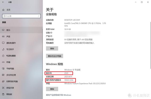 无需等待，只需要简单一步，电脑直接升级Windows 11-第8张图片-易维数码