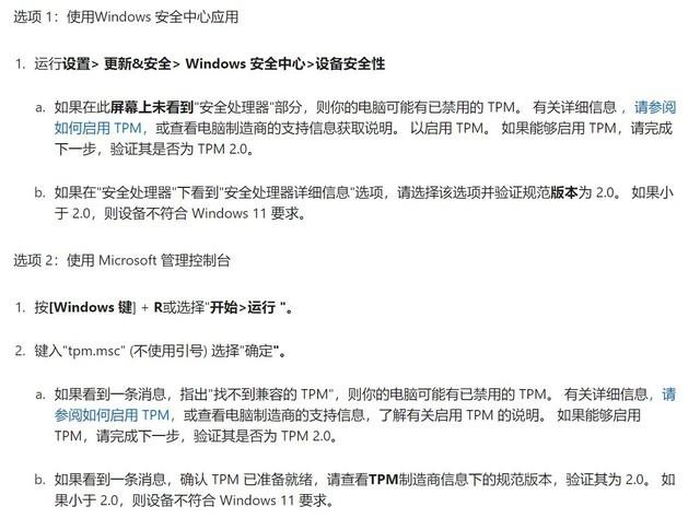 保姆级Windows 11升级教程三分钟包学会-第2张图片-易维数码