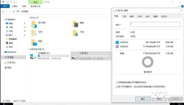 保姆级Windows 11升级教程三分钟包学会-第16张图片-易维数码