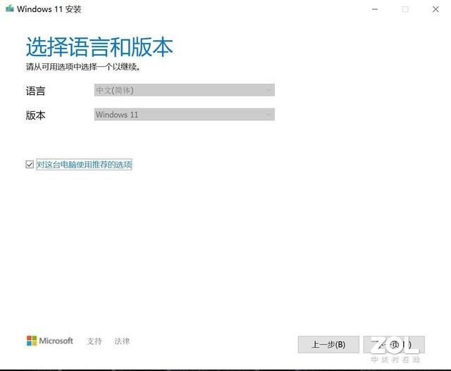 保姆级Windows 11升级教程三分钟包学会-第18张图片-易维数码