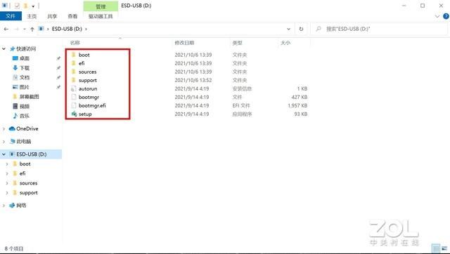 保姆级Windows 11升级教程三分钟包学会-第21张图片-易维数码