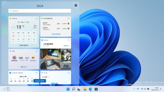 不停打补丁的 Windows 11，悄悄把这些 App 都换了样-第2张图片-易维数码