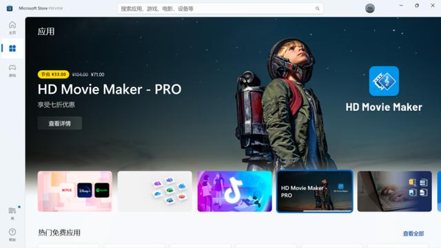 不停打补丁的 Windows 11，悄悄把这些 App 都换了样-第4张图片-易维数码