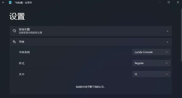 不停打补丁的 Windows 11，悄悄把这些 App 都换了样-第7张图片-易维数码