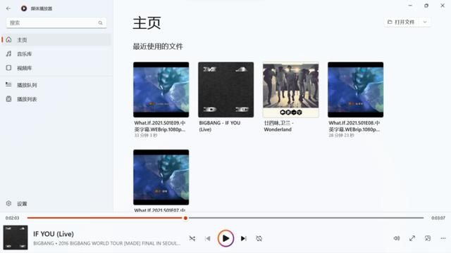 不停打补丁的 Windows 11，悄悄把这些 App 都换了样-第9张图片-易维数码