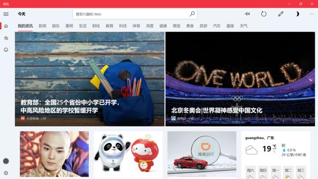 不停打补丁的 Windows 11，悄悄把这些 App 都换了样-第12张图片-易维数码