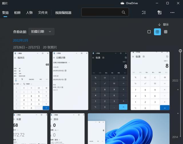 不停打补丁的 Windows 11，悄悄把这些 App 都换了样-第18张图片-易维数码