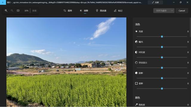 不停打补丁的 Windows 11，悄悄把这些 App 都换了样-第20张图片-易维数码