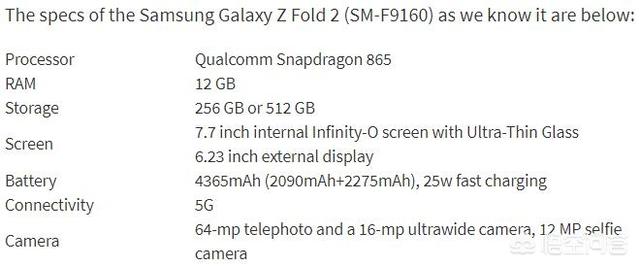 第二代Galaxy Fold折叠屏智能机或采用哪个正式命名？-第3张图片-易维数码