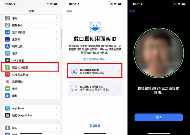 iOS 15.4 正式版来了！戴口罩解锁、全新 Emoji，还有不少新功能-第2张图片-易维数码