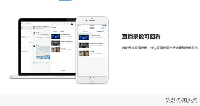 为什么上网课很多人都用钉钉？-第3张图片-易维数码