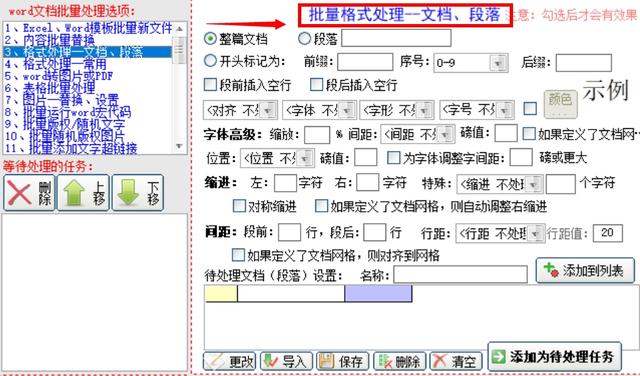有没有一款让你爱不释手的国产软件？-第23张图片-易维数码