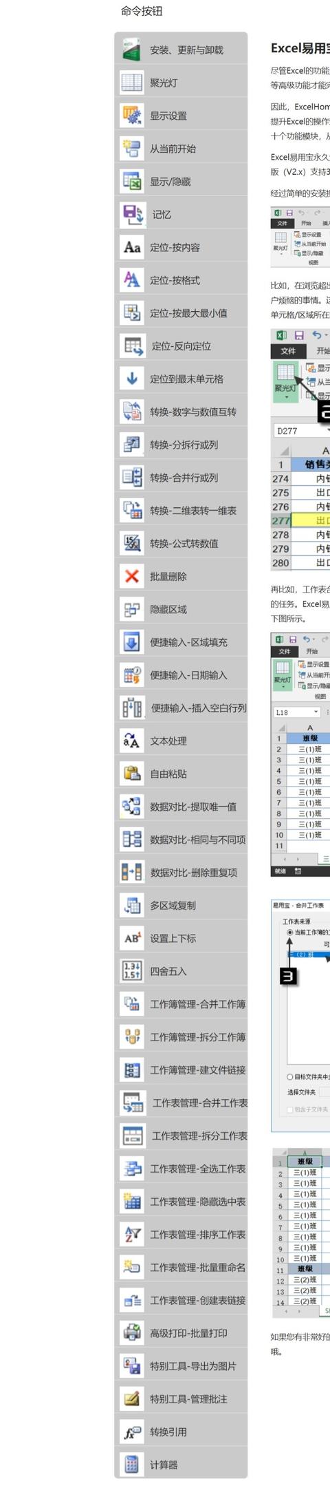 有没有一款让你爱不释手的国产软件？-第30张图片-易维数码