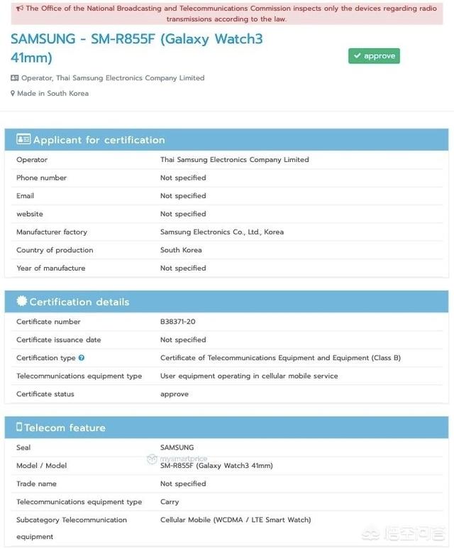 三星Galaxy Watch 3何时发布？-第1张图片-易维数码