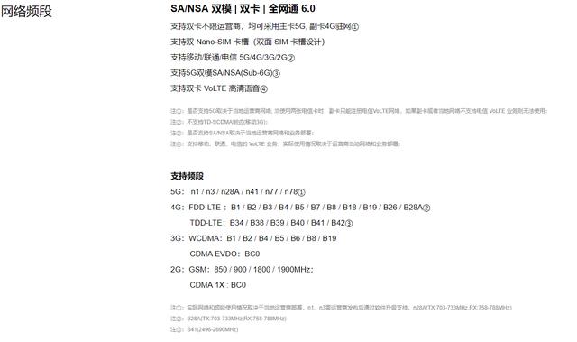为什么红米手机性价比高，但是使用起来跟小米还是有很大差距？-第7张图片-易维数码