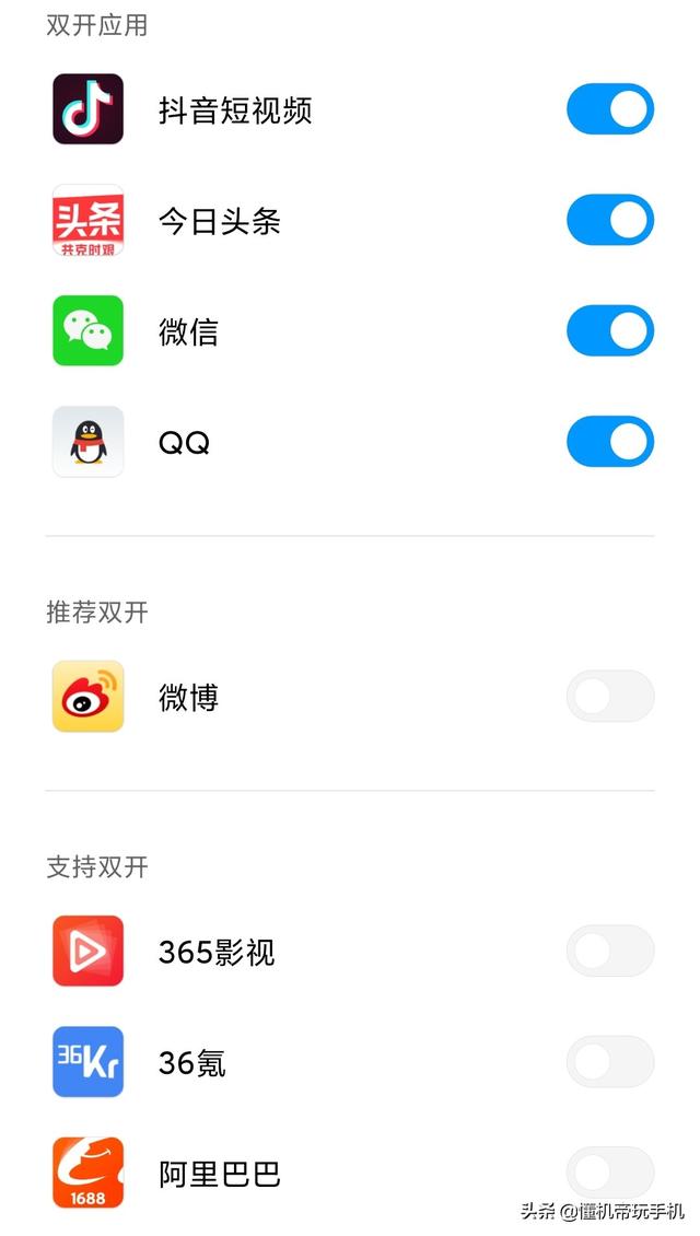 小米、红米手机有哪些不为人知却又很实用的功能？-第2张图片-易维数码