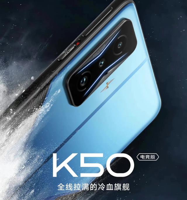 红米为什么率先发布Redmi K50电竞版，而不是整个系列同时发布？-第2张图片-易维数码