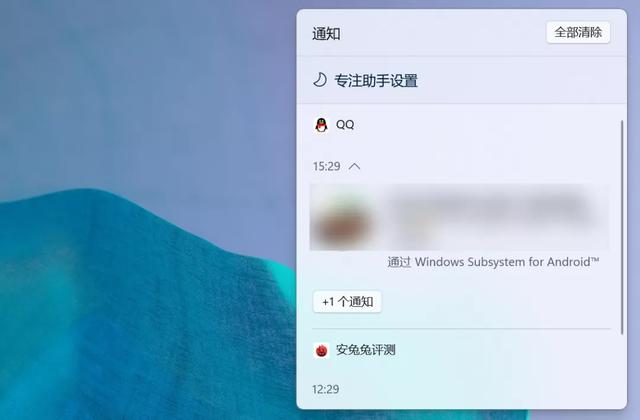 Windows 11强功能终于来了，安卓软件真的可以随便下-第11张图片-易维数码