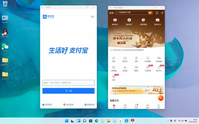 Windows 11强功能终于来了，安卓软件真的可以随便下-第13张图片-易维数码