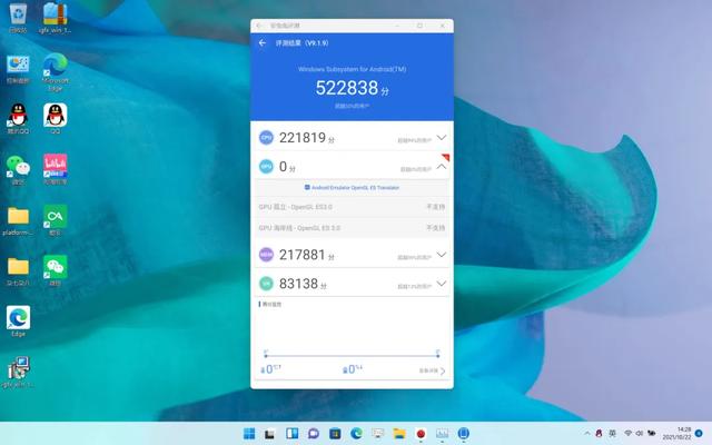 Windows 11强功能终于来了，安卓软件真的可以随便下-第16张图片-易维数码